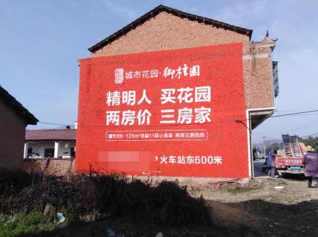 贵定如何让墙体广告展现最大化效果