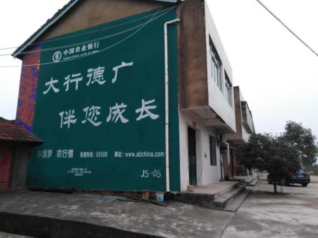 贵定制作墙体广告应该关注的问题