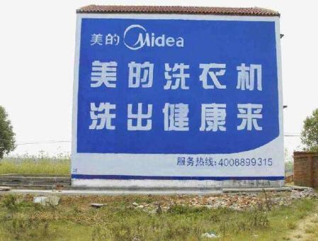 贵定墙体广告——城乡最后一公里传播的广告利器