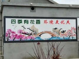 贵定墙绘的特点和形势