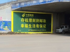 贵定墙体广告的整合营销的新方式