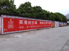 贵定墙体广告公司专业与不专业简析