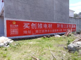 贵定墙体广告公司全面解决农村墙体广告痛点