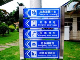 贵定标识导向系统设计需要掌握的四大元素