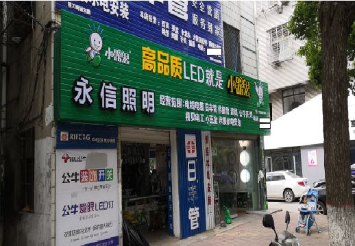 贵定喷绘布门头招牌制作过程