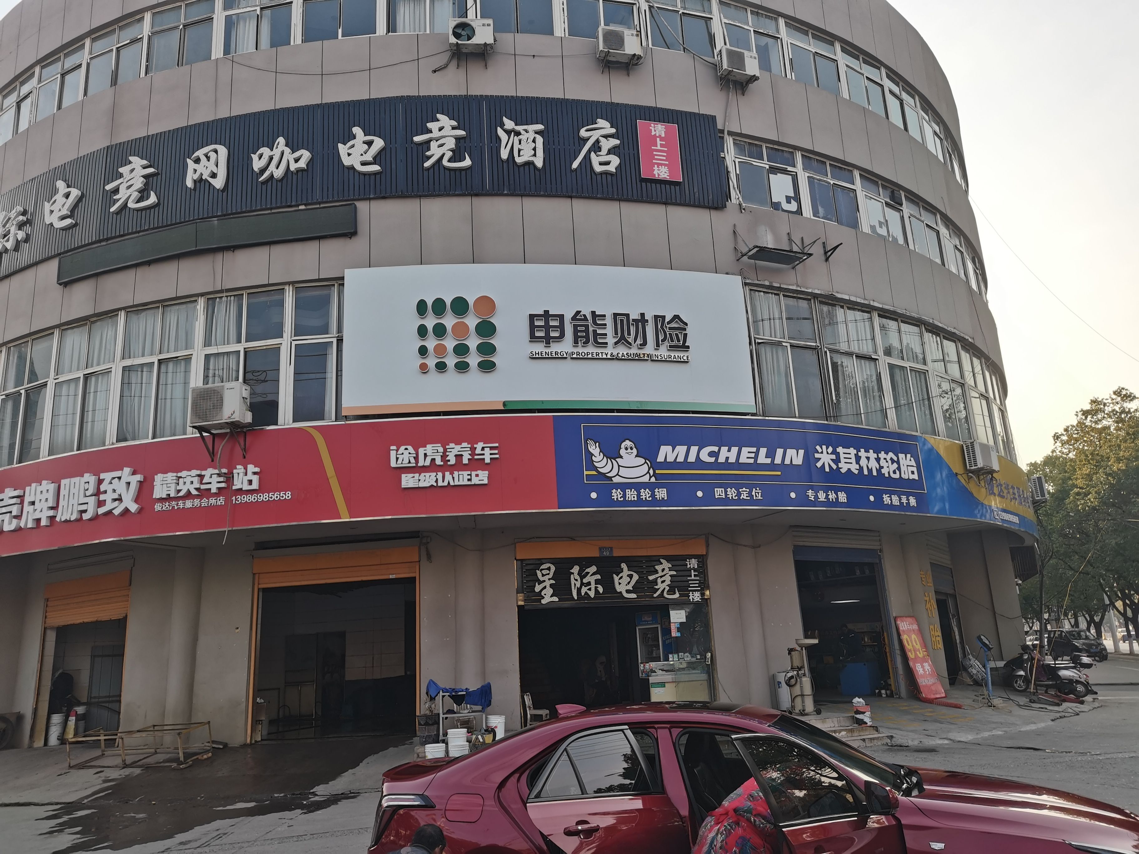 贵定申能财险门头