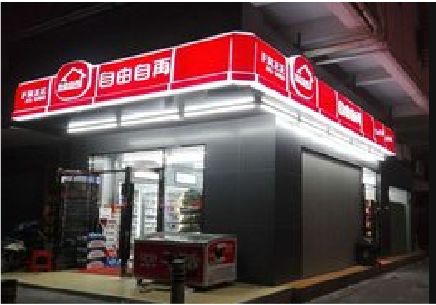 贵定便利店灯箱制作材质如何选择？