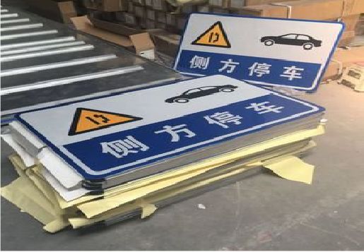 贵定反光标识牌的制作流程