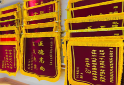 贵定锦旗类型