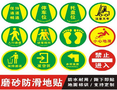 贵定客户要做贴在地上的广告，是什么材料？