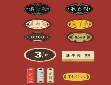 贵定门牌设计制作三要素。