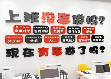 贵定如何利用亚克力制作公司文化墙？