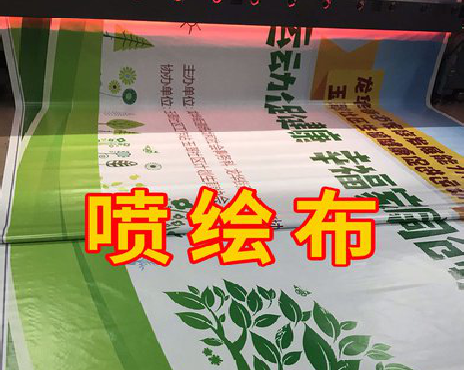 贵定喷绘布有多少种类？