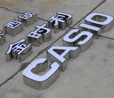 贵定为何不锈钢发光字备受欢迎？