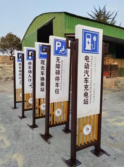 贵定标识标牌常见的问题解析。