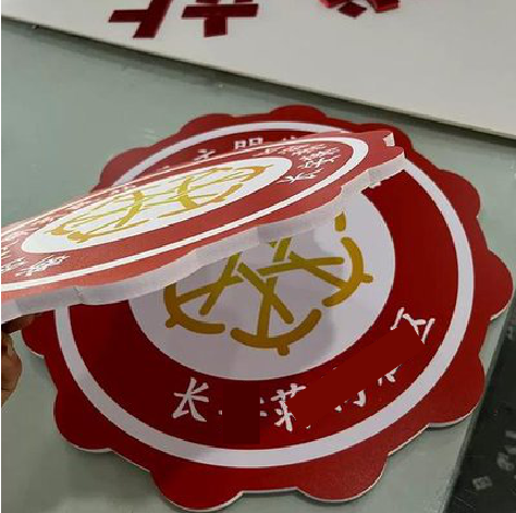 贵定PVC加UV打印的过程梳理。
